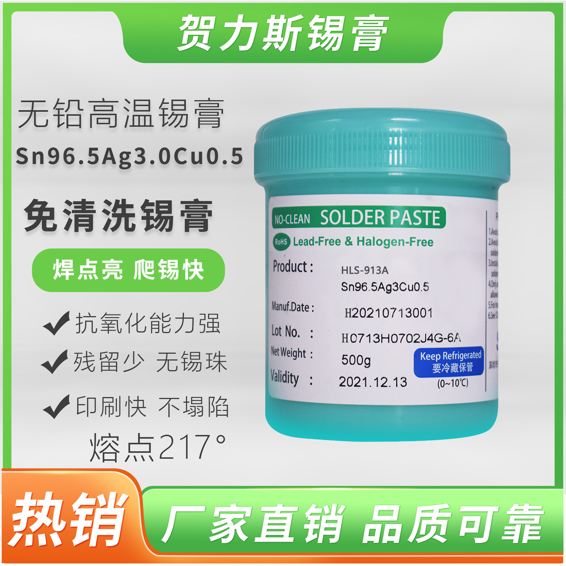 进口品牌 VS 国产品牌，​贺力斯锡膏凭何成性价比之王(图1)