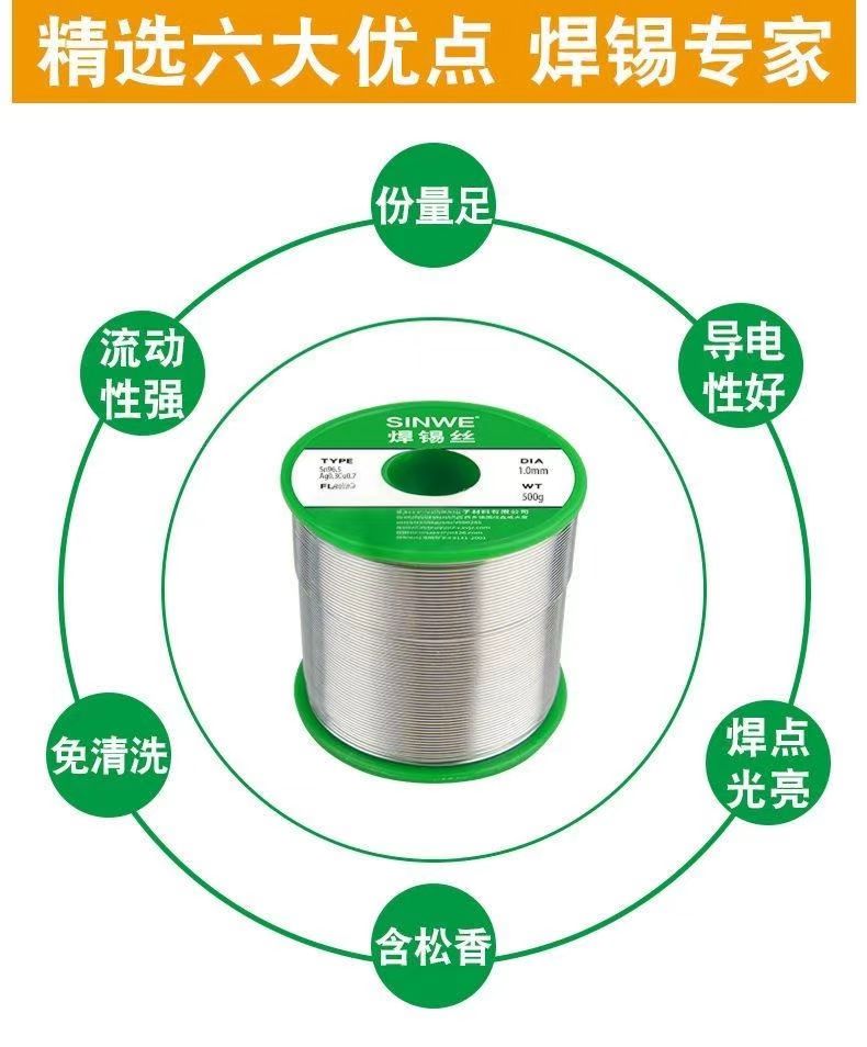 多功能锡线：适配电子元件、家电维修、手工DIY(图1)