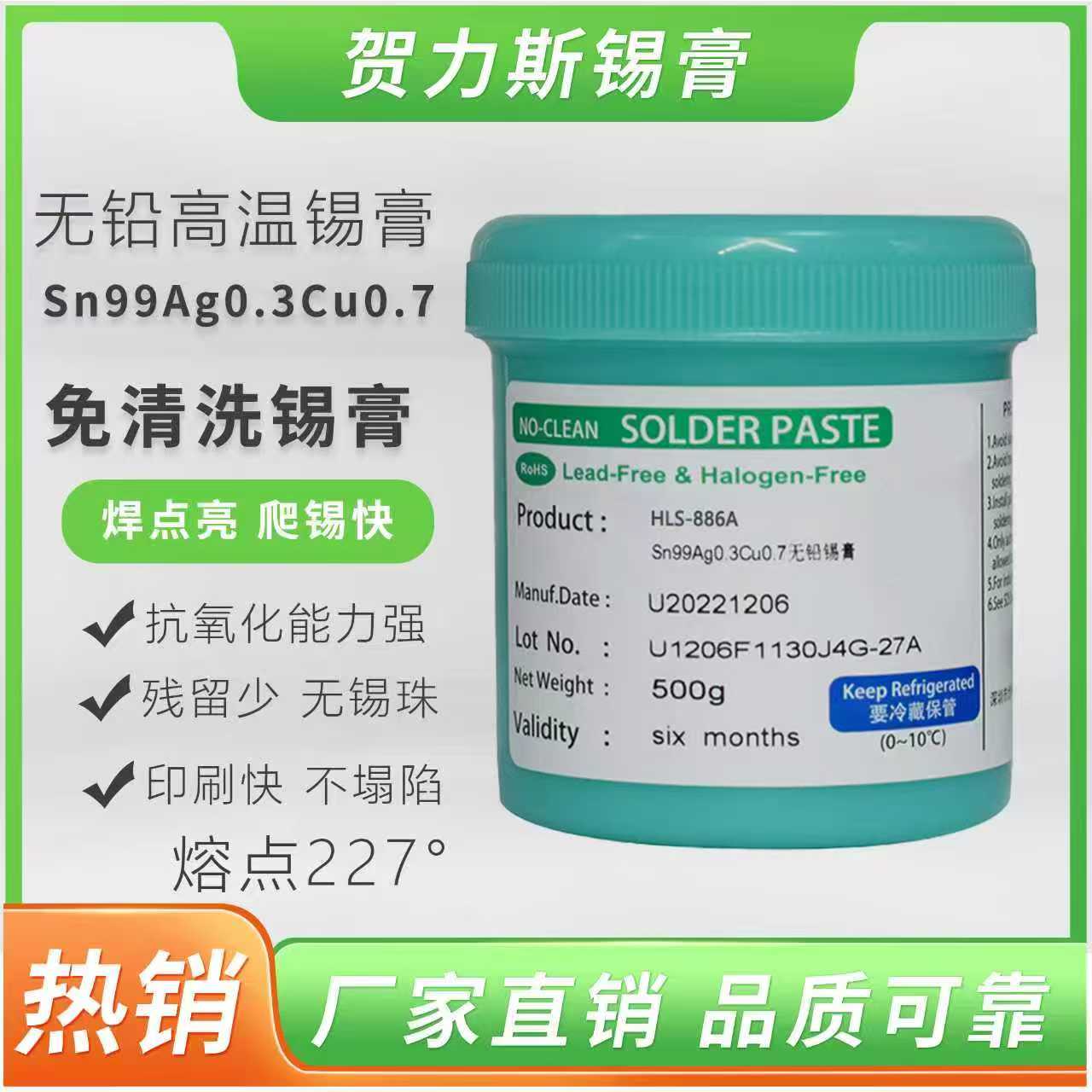  精密电子锡线：细径设计，满足微型元器件焊接需求(图1)