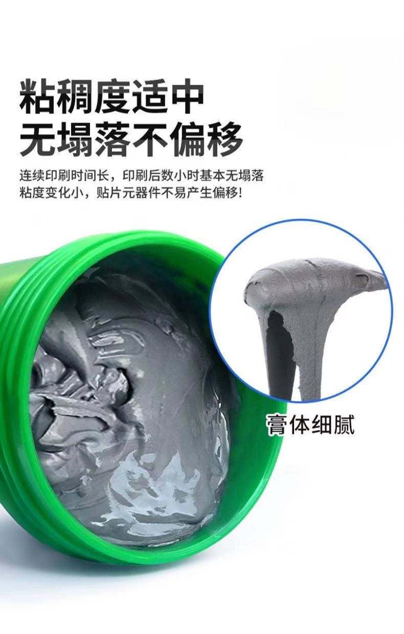 生产厂家详解锡膏的使用讲解(图1)