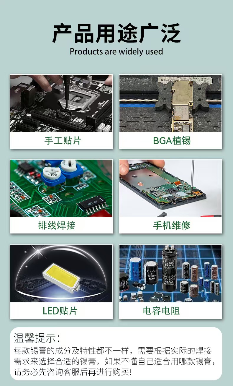 生产厂家详解锡膏的主要成分及作业(图1)