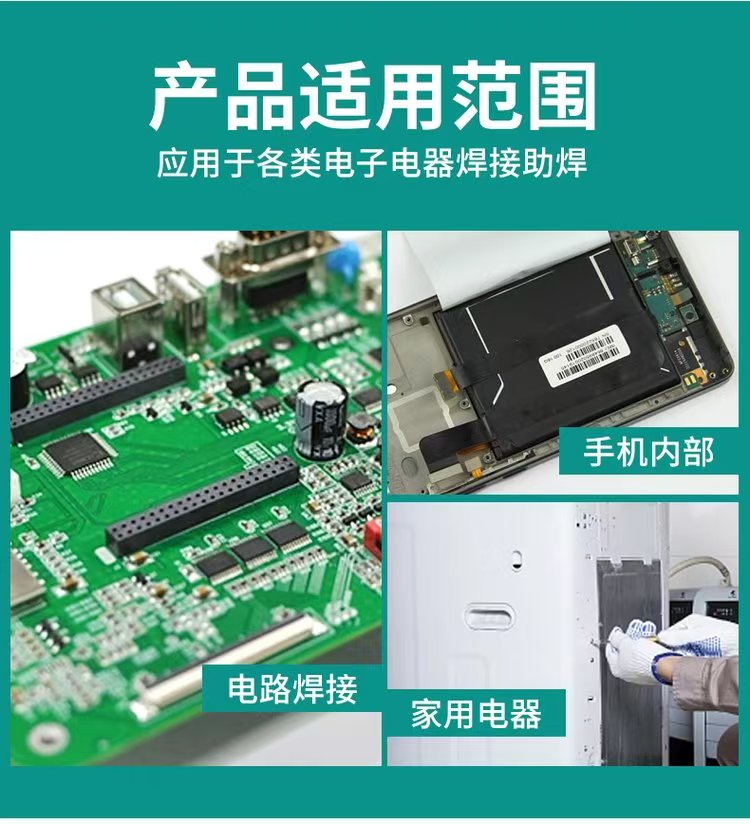 高性价比无铅锡膏：降本提效，焊接良率超99%(图1)