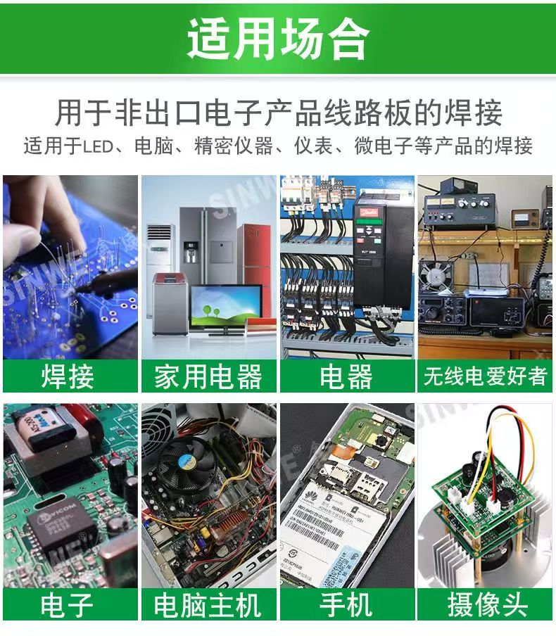 详解无铅锡膏精密焊接技术(图1)