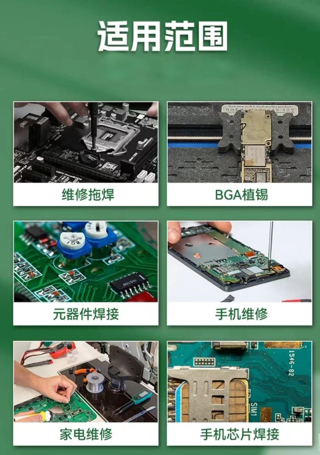 详解高温无铅锡膏 高活性焊锡膏 焊接牢固(图1)