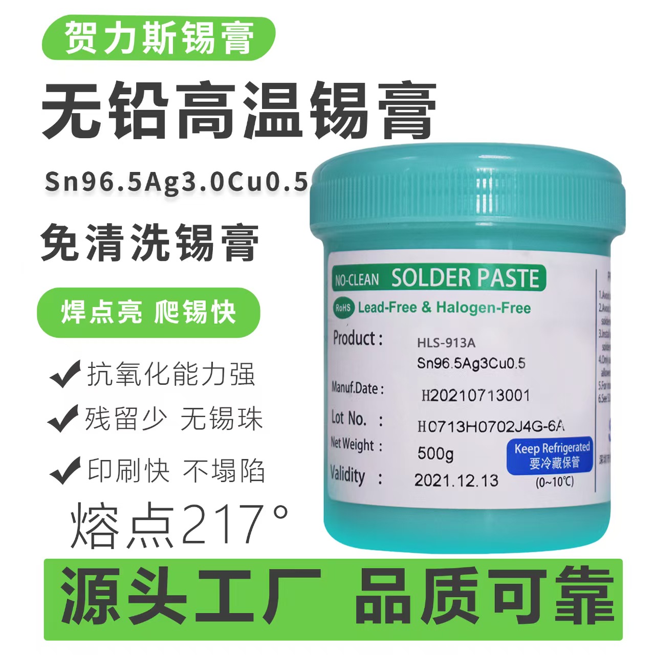 详解一下无铅Sn96.5Ag3Cu0.5高温含银的锡膏应用(图1)