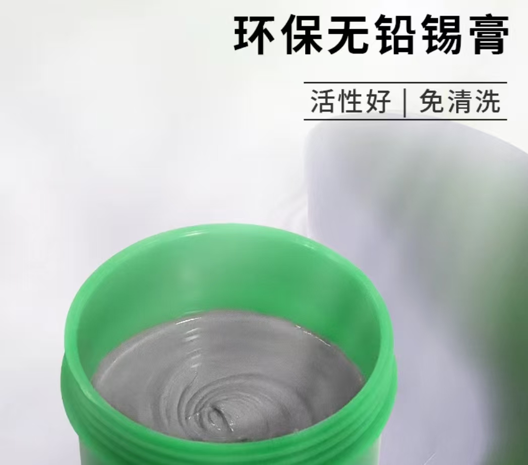 推荐一些高活性无铅锡膏SAC305的配方(图1)