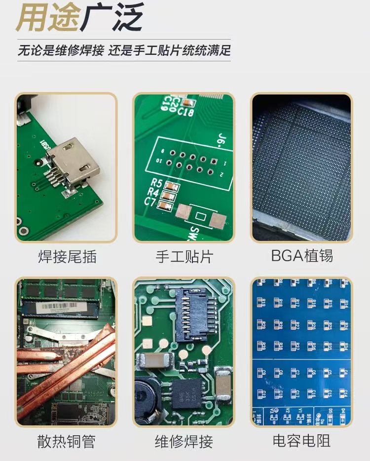 详解无卤柔性PCB专用锡膏 低残渣常温保存(图1)