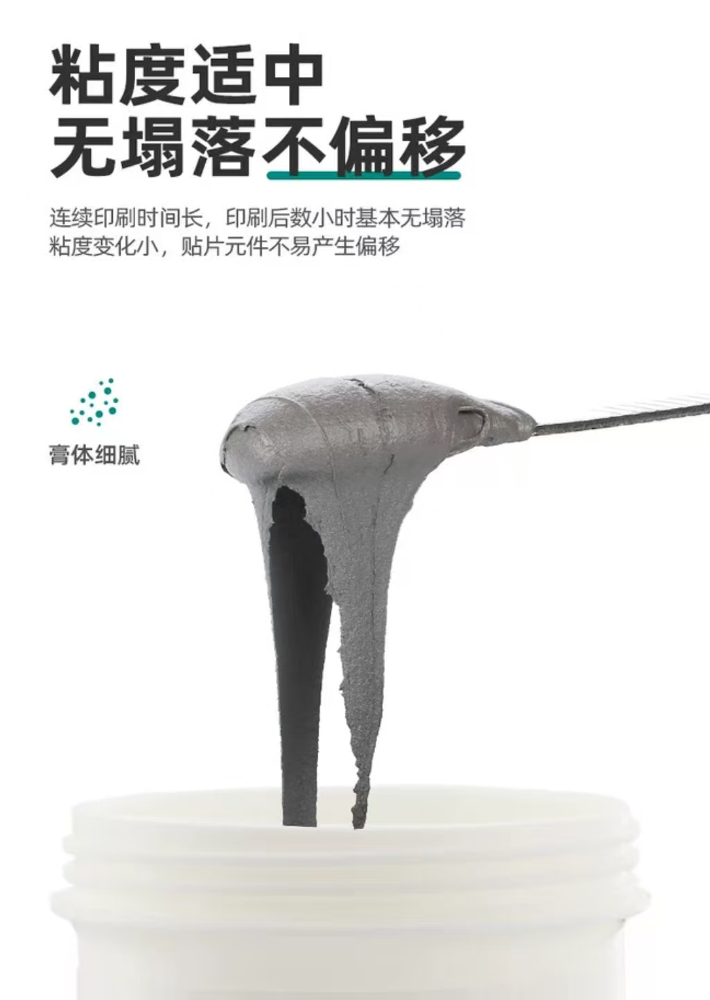 详解优质的锡膏精密元件无虚焊的稳定性是哪一款(图1)