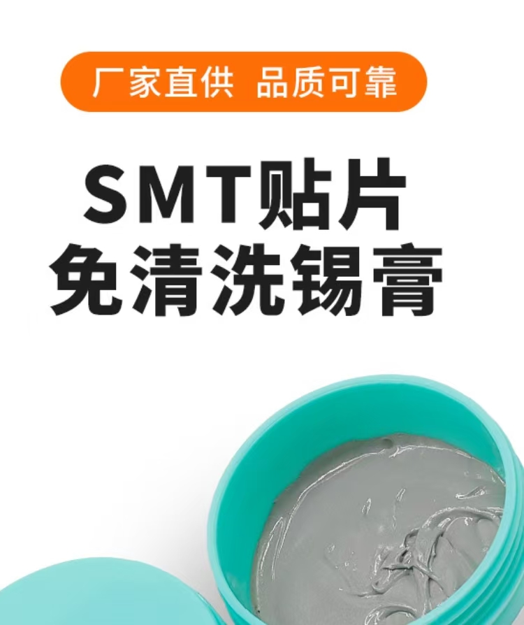 详解每一款锡膏的场景用途(图1)