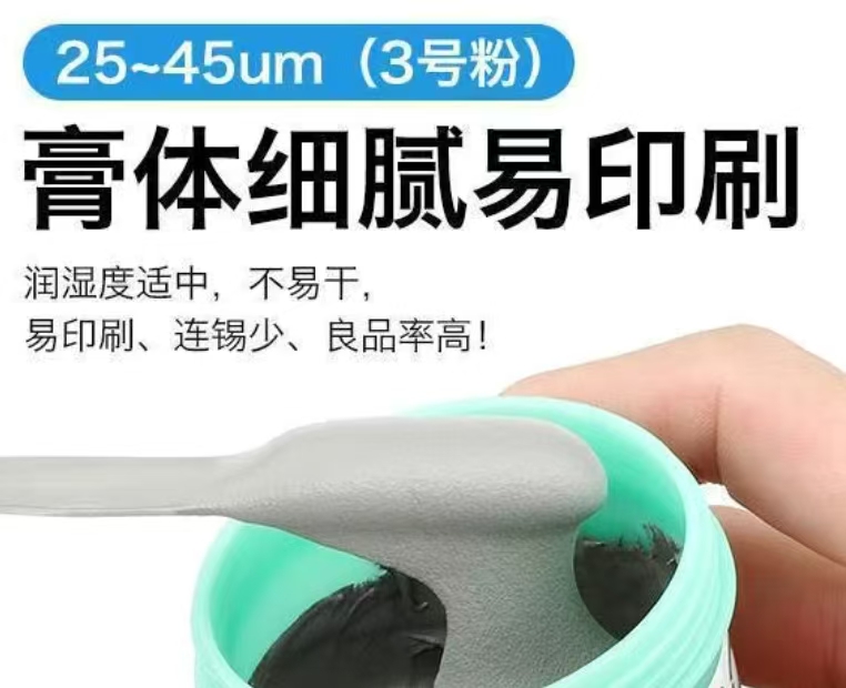 详解低残渣无铅锡膏 精密元器件焊接优选(图1)