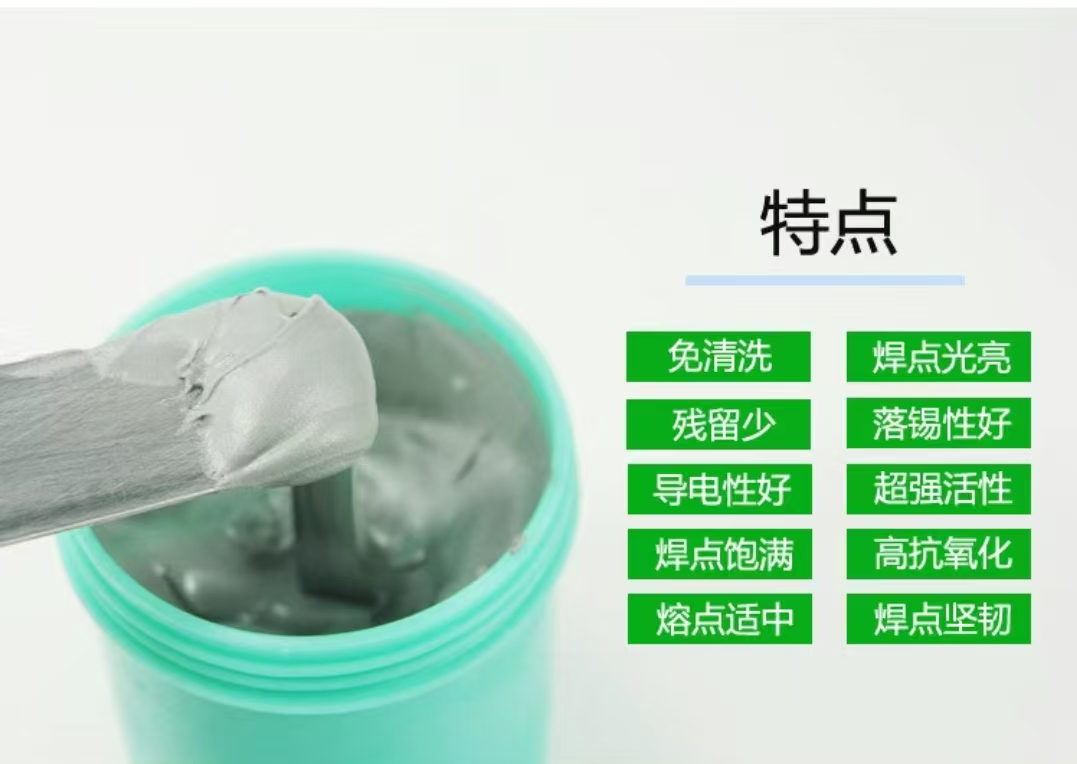 详解免清洗无铅锡膏高活性低残留电子元件焊料(图1)