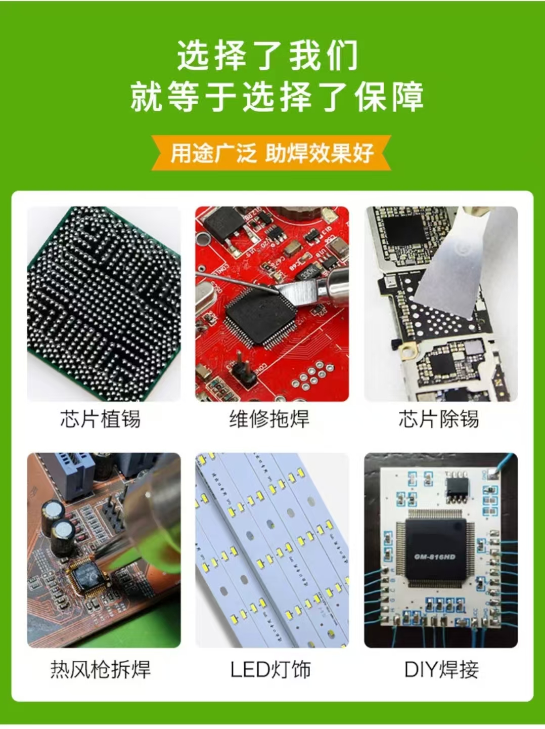 详解免清洗焊锡膏 高附着力低残渣 精密电路焊接锡膏(图1)