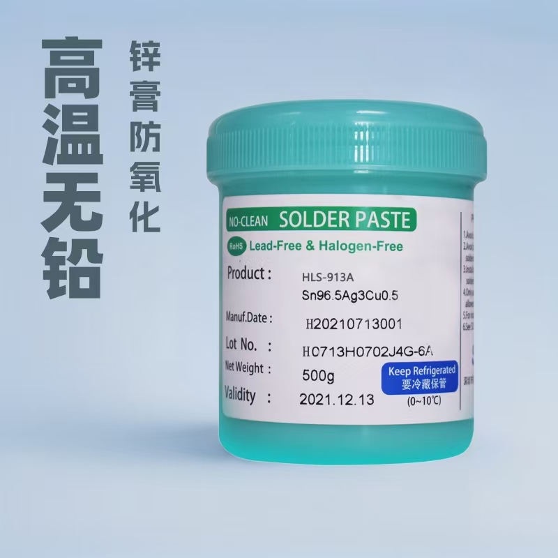 高温高银锡膏 SAC305/SAC0307:工业级SMT焊接的可靠性保障(图1)