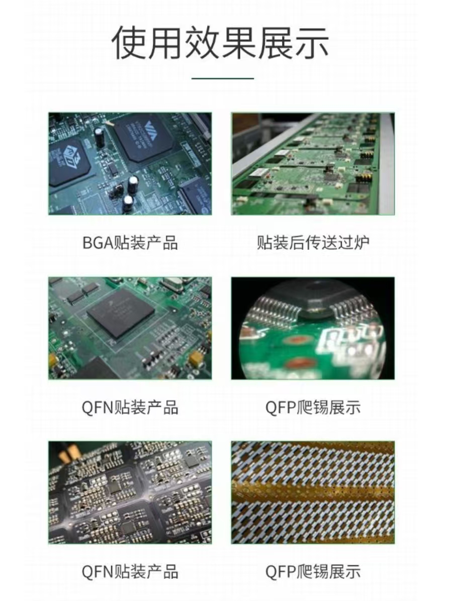 无铅环保锡膏：SMT贴片全能型焊接解决方案(图1)