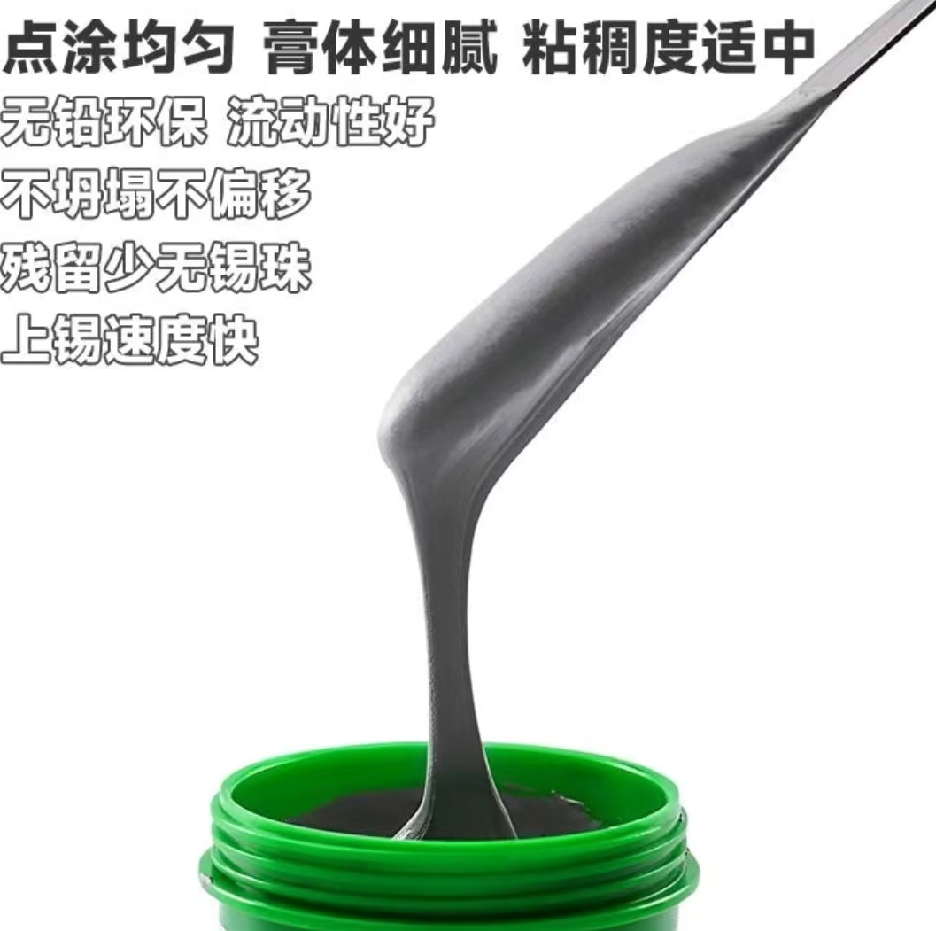 低温环保锡膏:焊接效率提升30%+的核心优势全解析(图1)