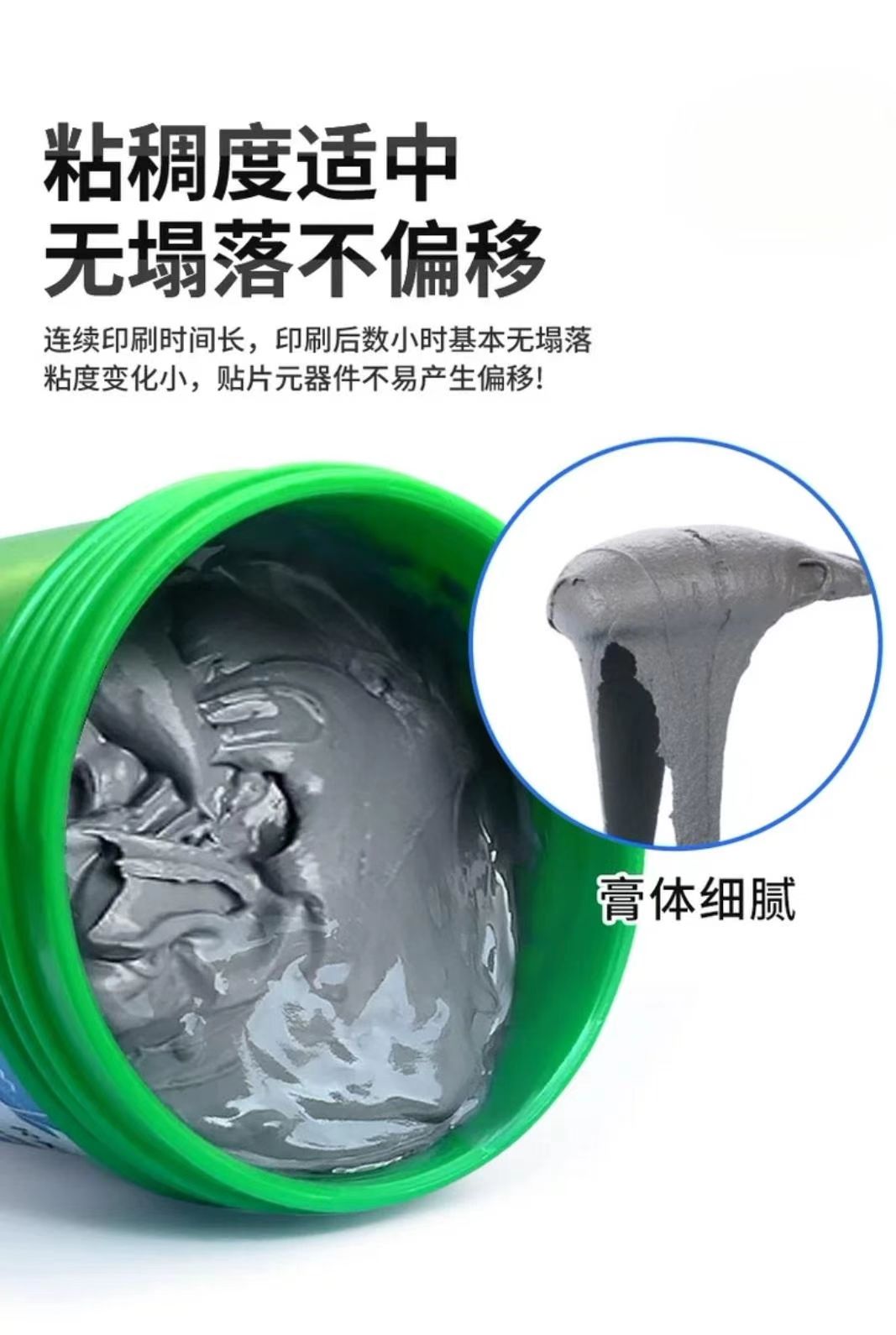 详解高温抗氧化锡膏 工业级品质 复杂工况稳定焊接(图1)