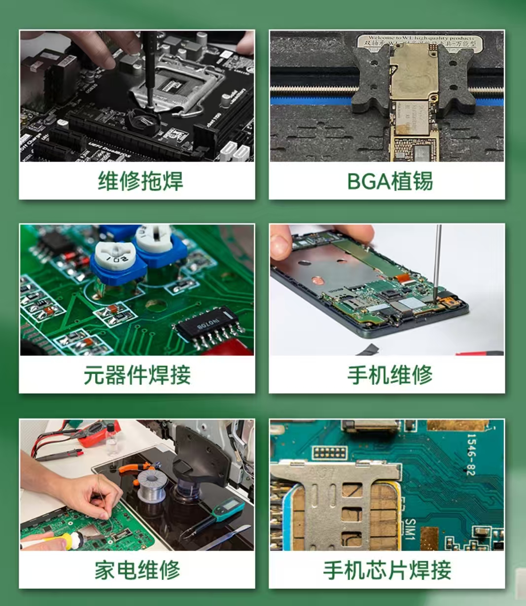 实芯无铅锡线(免清洗焊锡丝)PCB线路板焊接详解(图1)