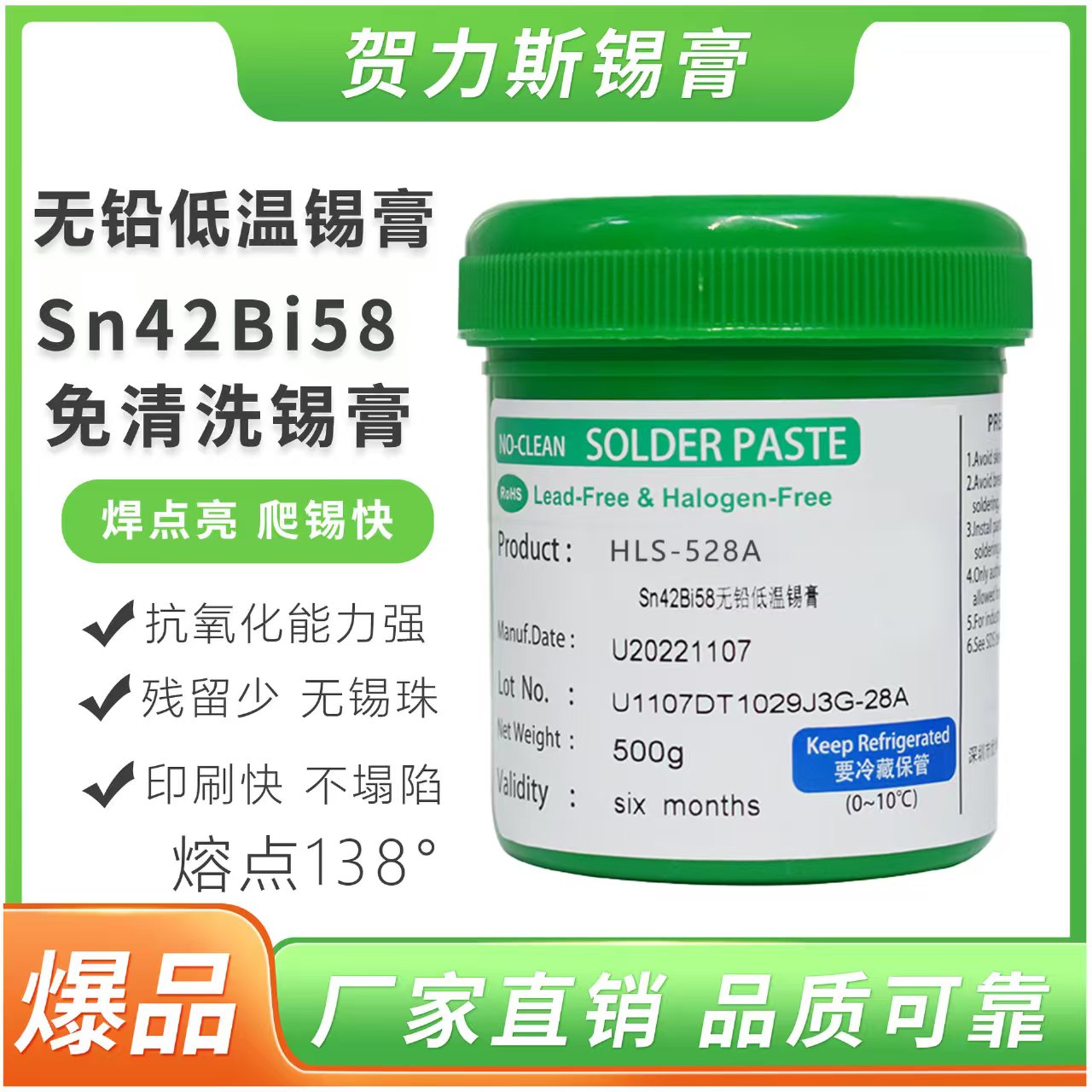“低温焊接革命：Sn42Bi58低温锡膏——电子元件零损伤的温柔焊料”(图1)