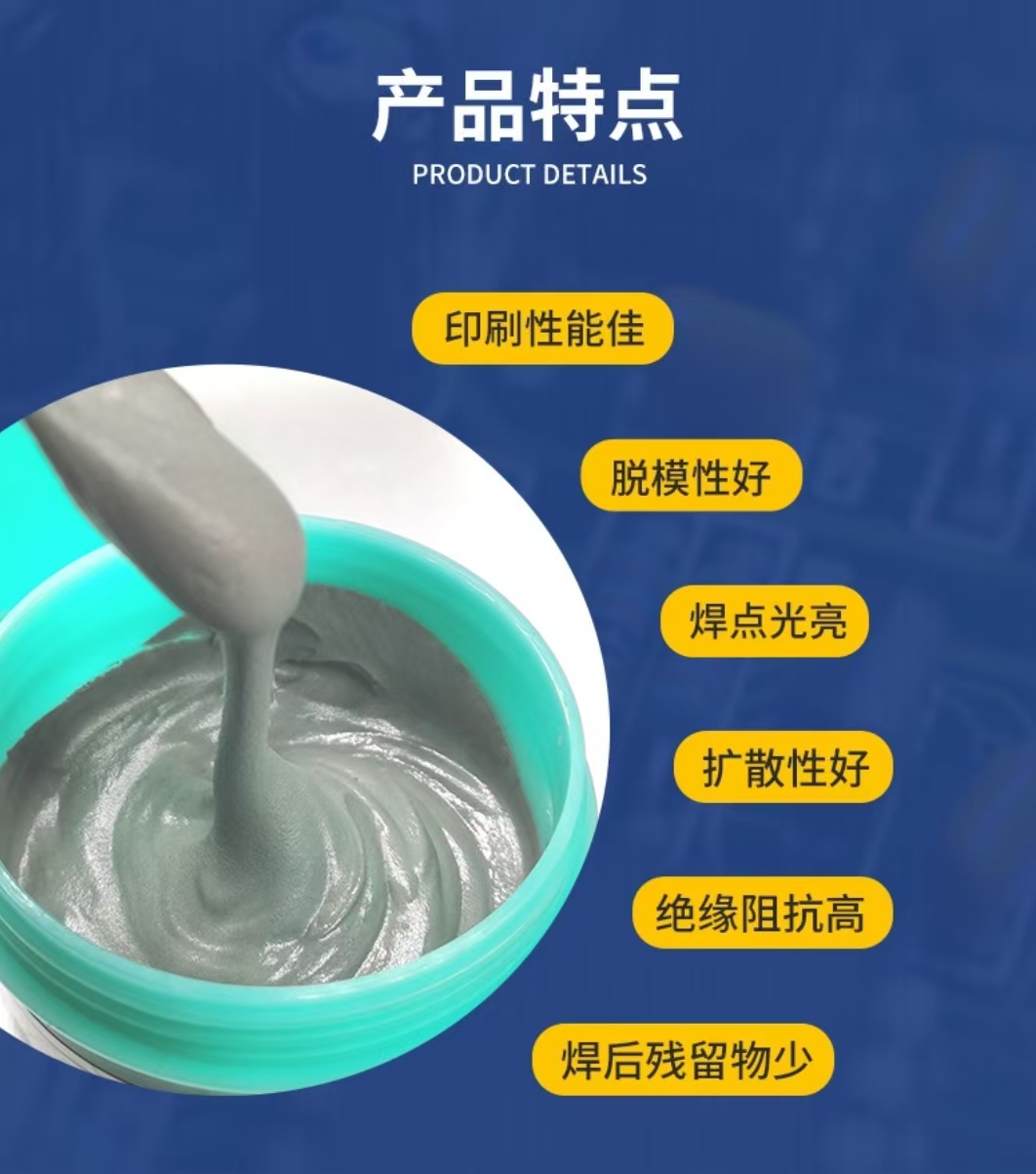 环保无卤锡浆 BGA芯片植锡维修回流焊通用焊锡膏(图1)