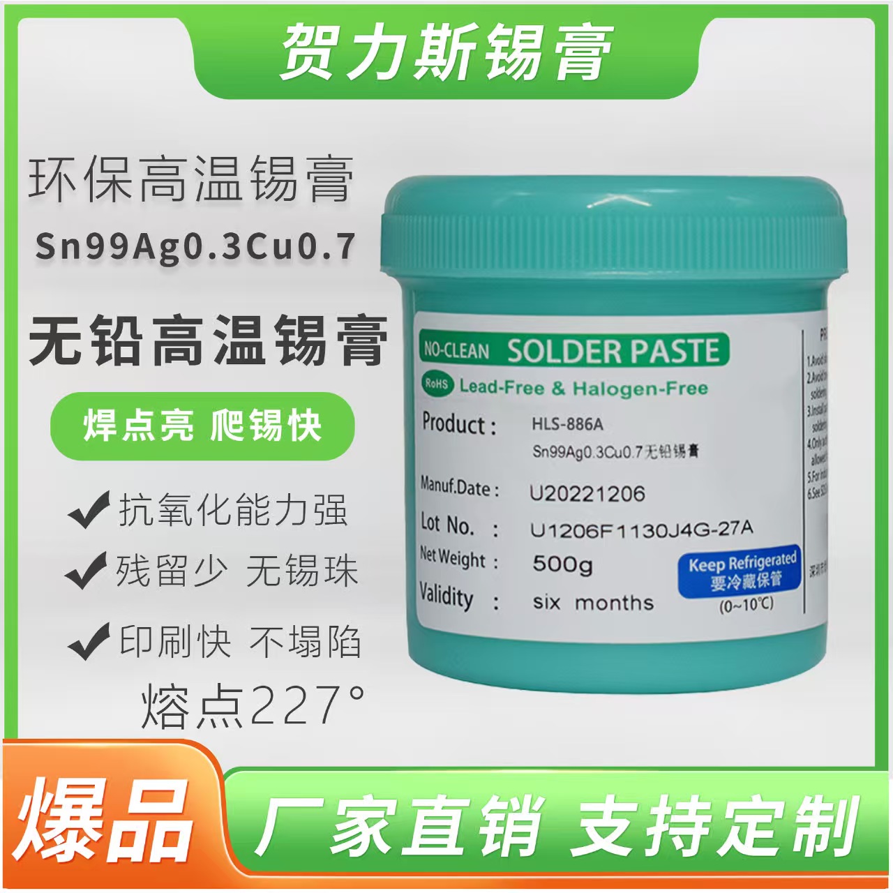 BGA返修锡膏 中温无铅锡膏0307 精密芯片焊接钢网印刷锡膏厂家现货(图1)