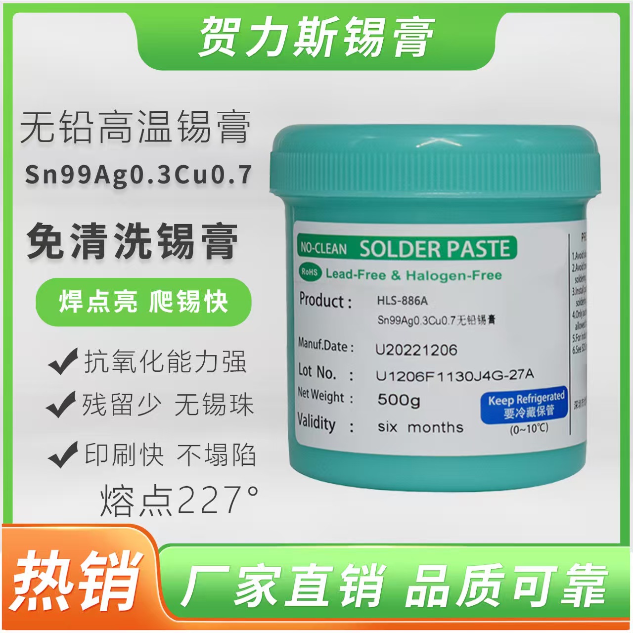 无铅高温锡膏Sn99.3Cu0.7 SMT贴片环保焊锡膏回流焊专用锡膏(图1)