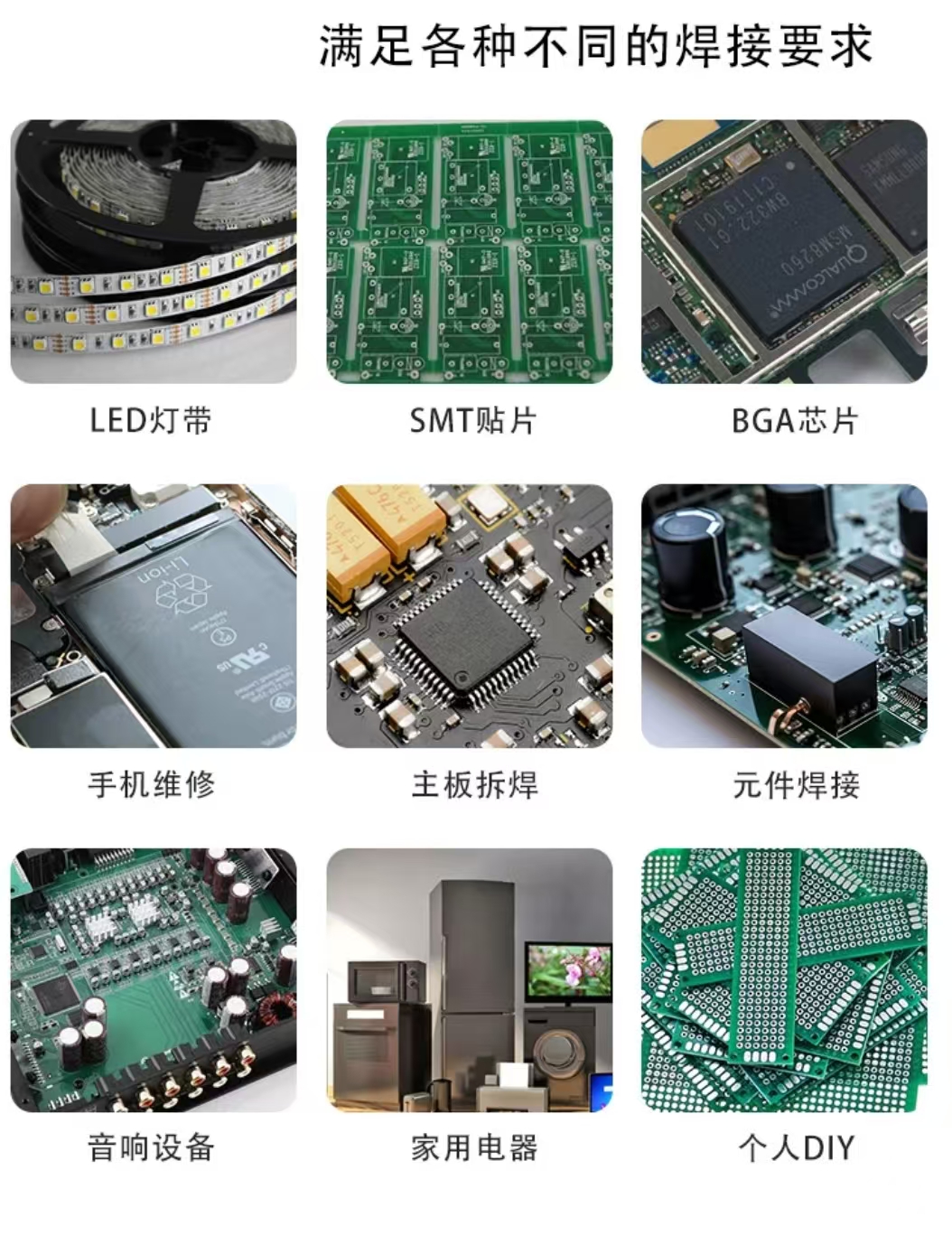 Sn99.3Cu0.7高温锡膏 抗发干不易桥连 PCB电路板贴片专用锡浆(图1)